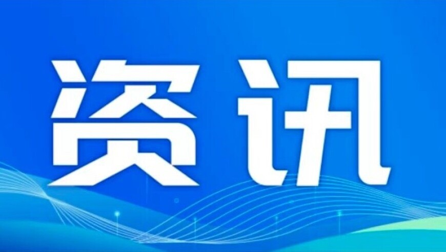 王毅向俄罗斯无名烈士墓敬献花圈,2025澳门今晚开什么号码新澳门开奖记录查询今天,权威独家讨论与热门话题_手游版V14.62